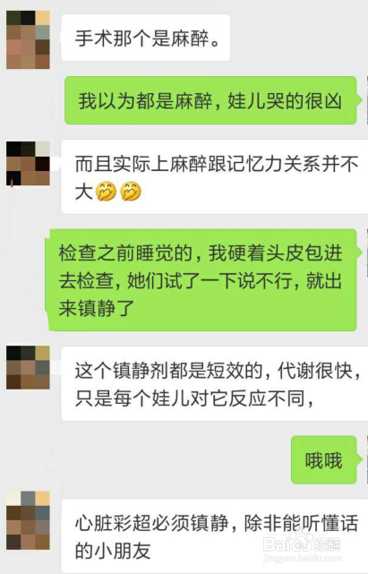 初生婴儿要不要做心脏彩超及注意事项