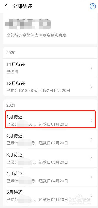 花呗免息分期还款怎么还是有利息
