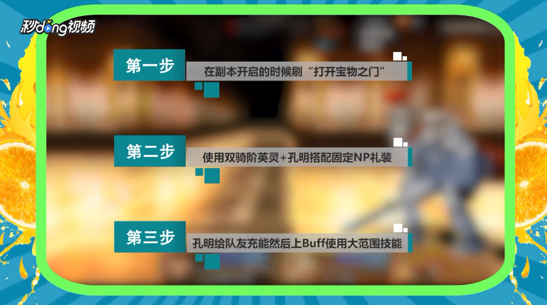 FGO如何快速获取QP点