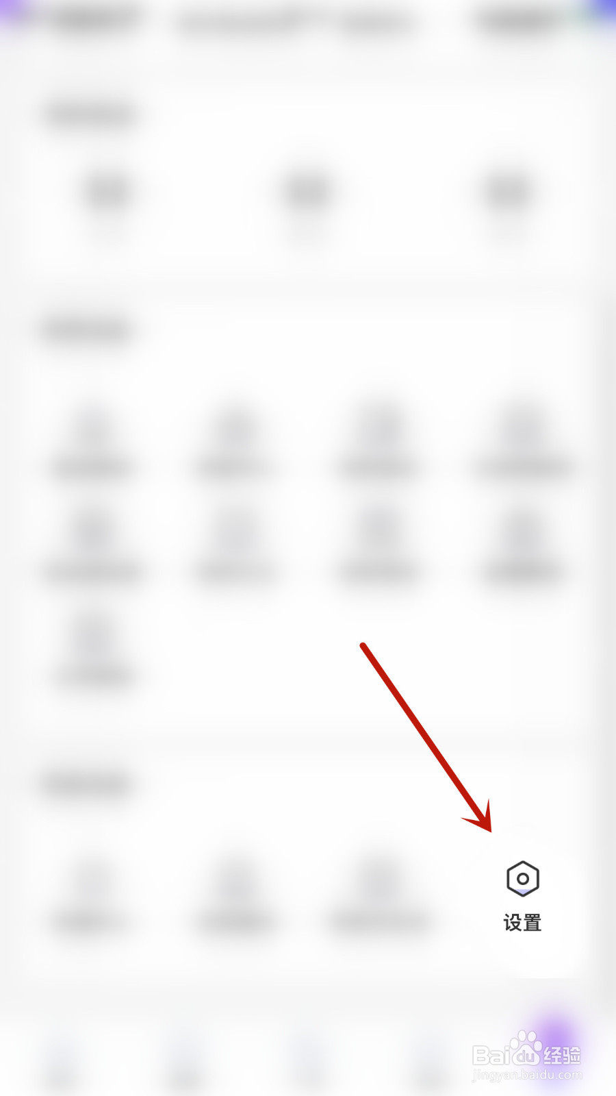 甜圈如何打开夜间呼叫免打扰