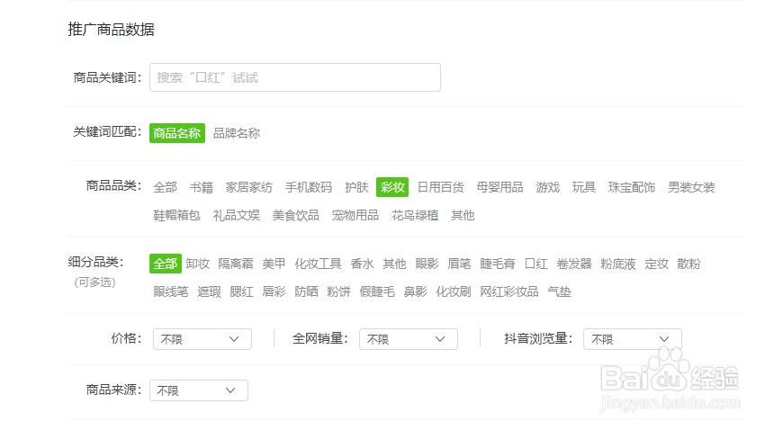 抖音带货视频哪里找?抖音带货赚钱的3大技巧