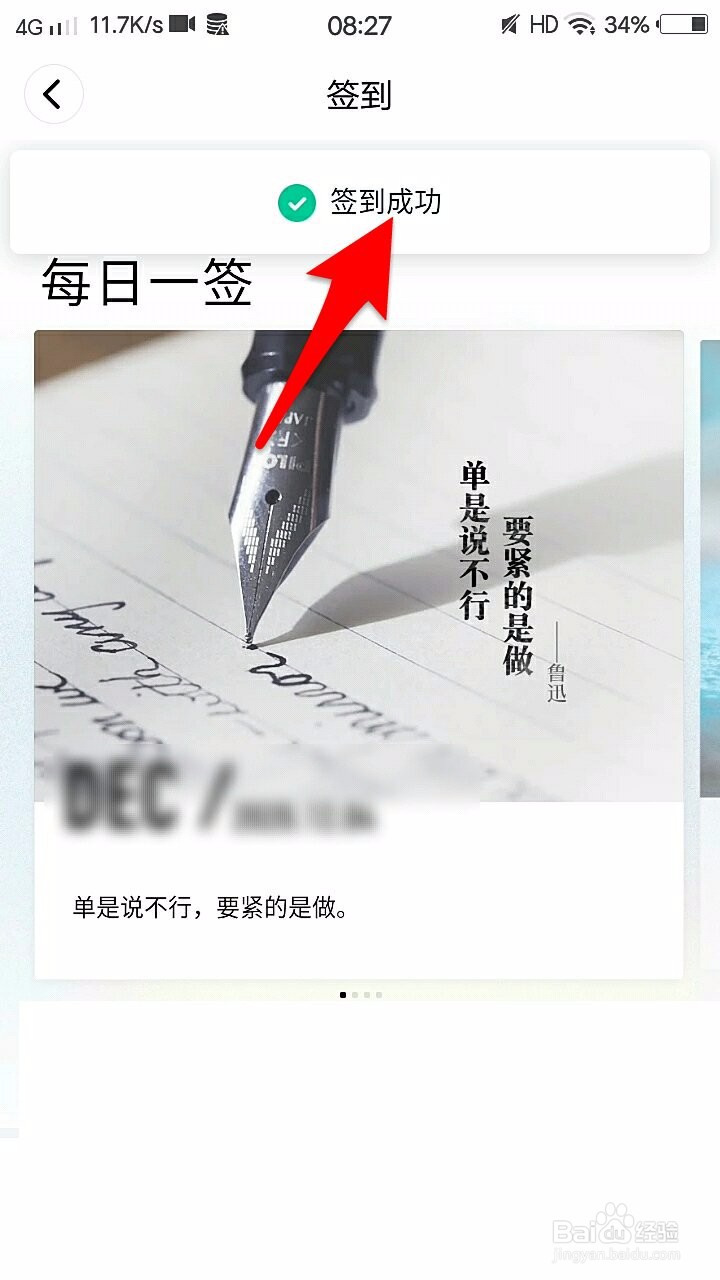 QQ空间怎么签到？