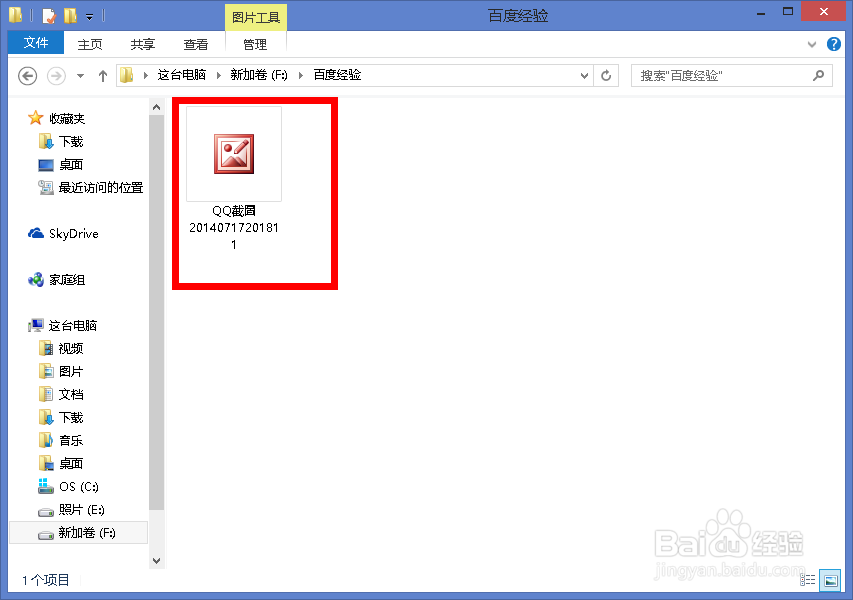 <b>win8图片无法预览怎么办</b>