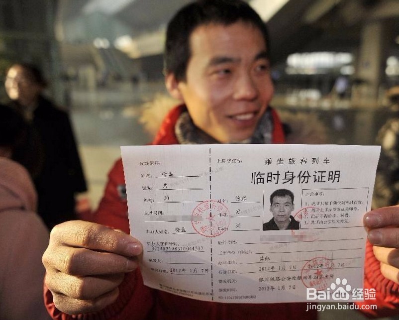 没带身份证怎么坐高铁