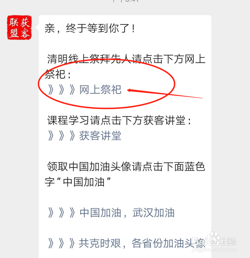 四川省网上祭祀方法