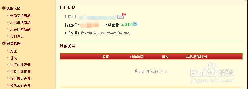 《天龙八部3》畅易阁怎么提现？