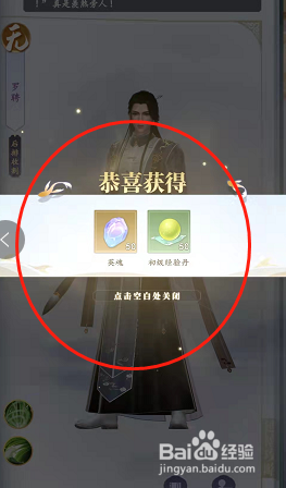 延禧攻略之凤凰于飞怎么领取图鉴系统奖励？