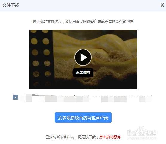 电脑百度云怎么调原画