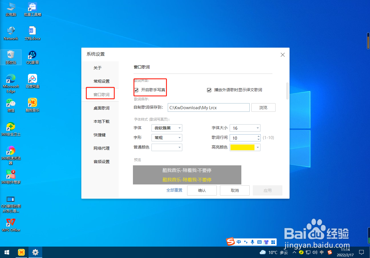 酷我音乐怎么关闭歌手写真