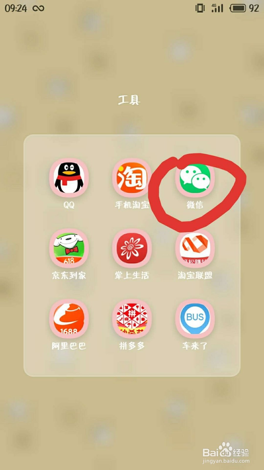 微信存储空间满了怎么处理