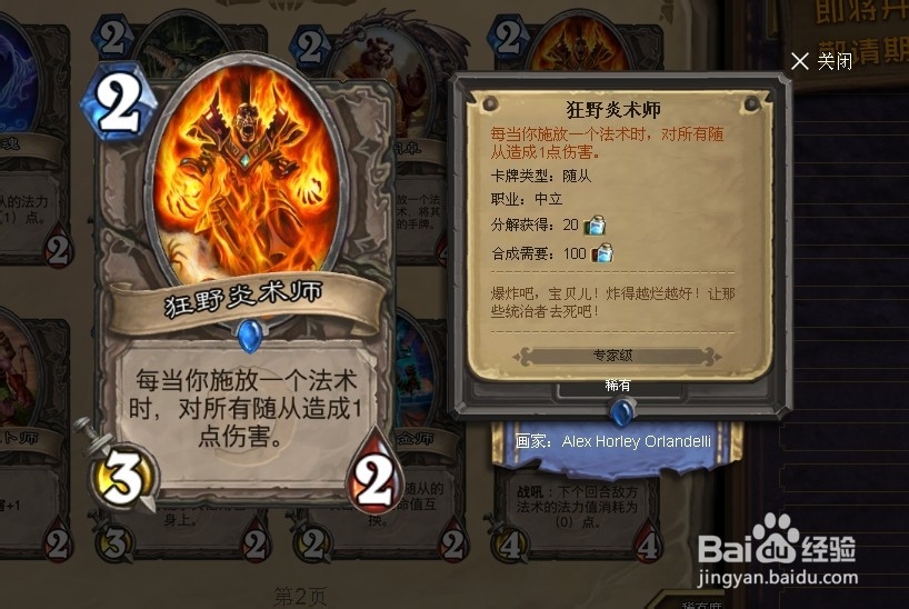 炉石传说暗牧怎么玩 暗牧核心牌介绍