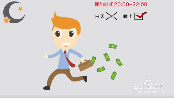 网络视频面试技巧及注意事项