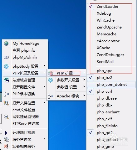windows平台搭建简易的PHP开发环境