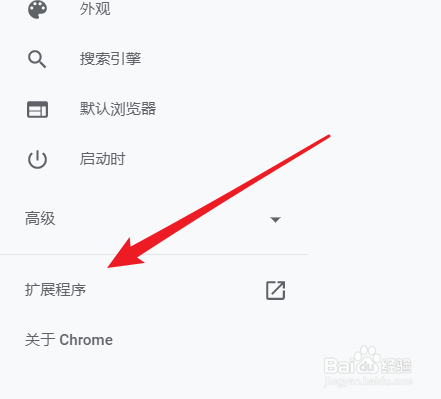 怎么查看chrome浏览器上有哪些扩展程序