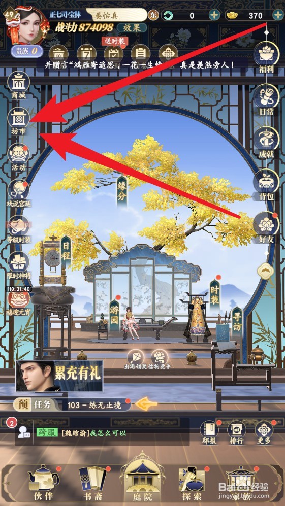 延禧攻略之凤凰于飞手游凤舞流金