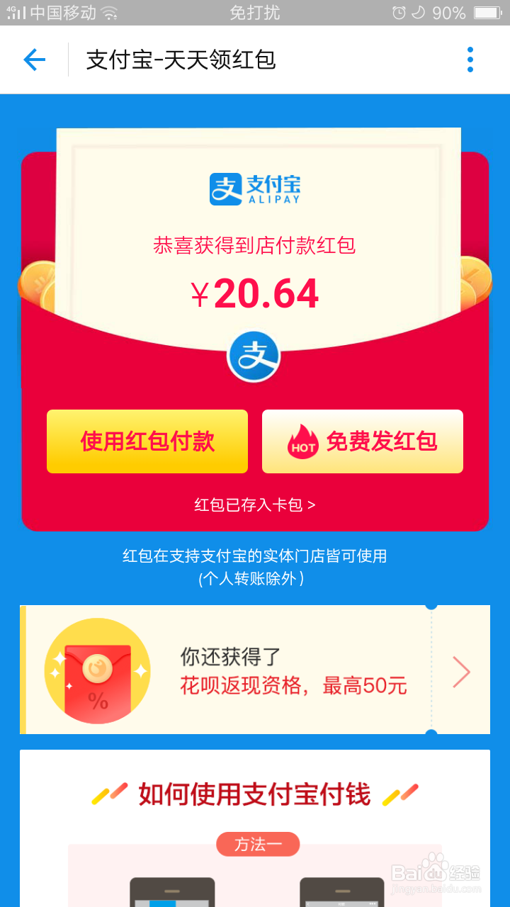 支付宝双12怎么发红包抢红包