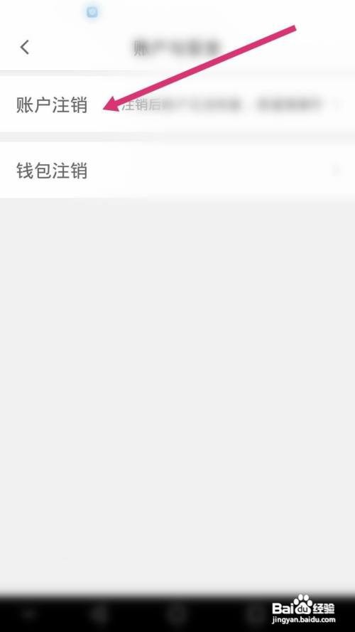 货车帮货主软件如何进行账户注销