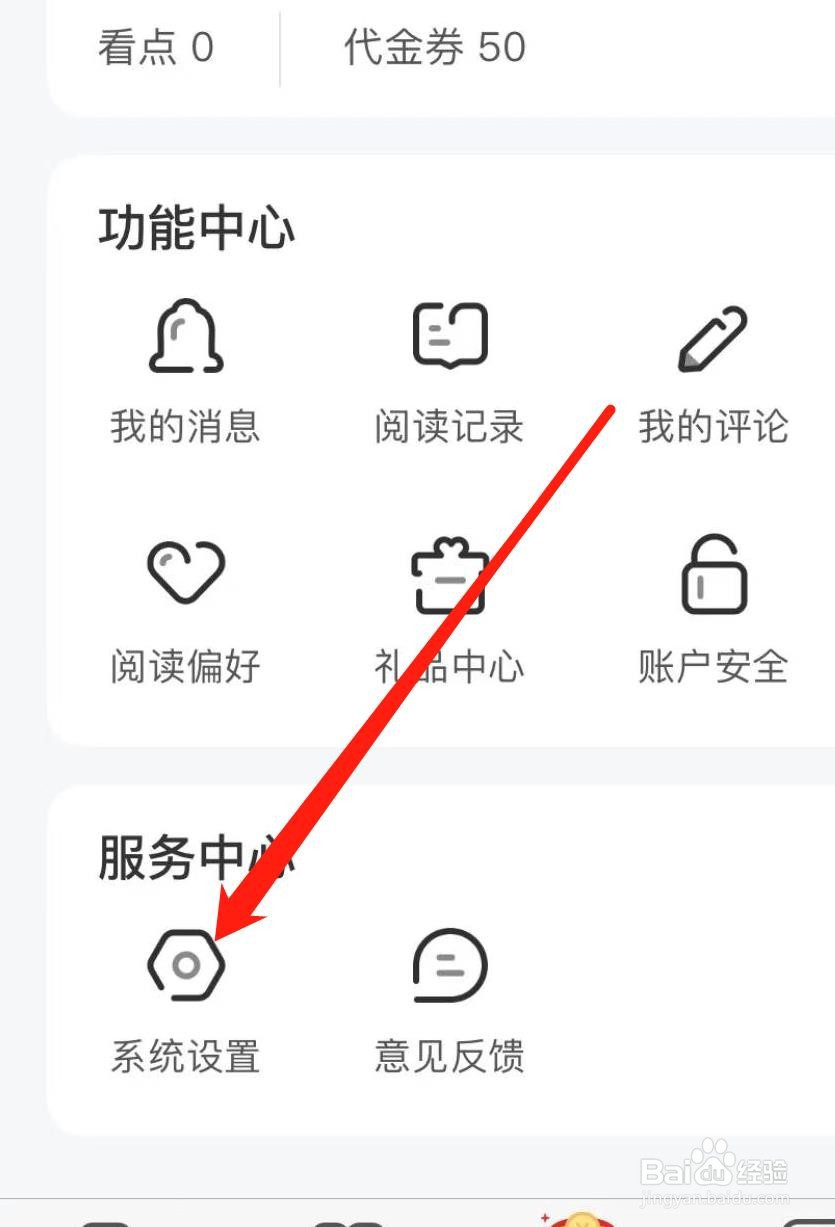 怎样在小说全集查看关于我们