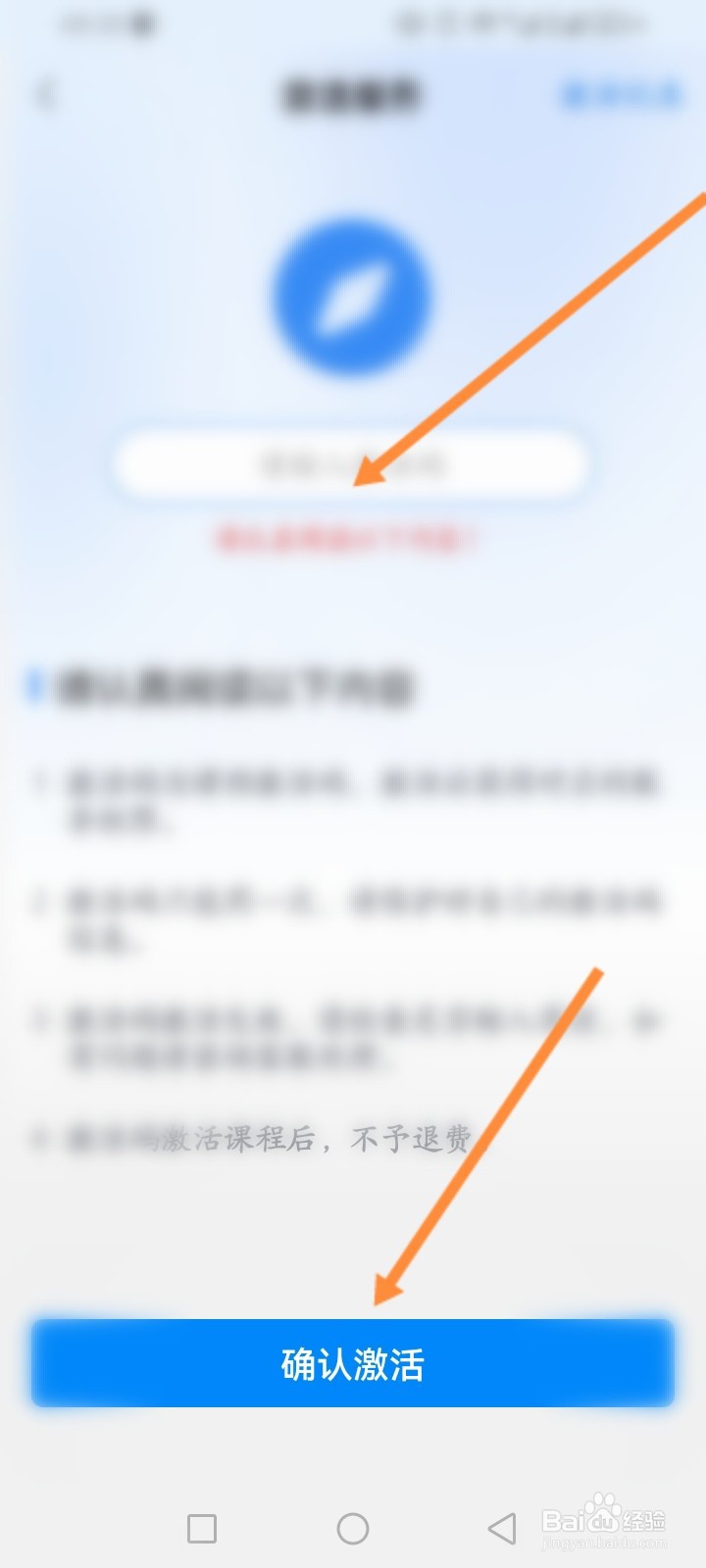 厚大法考怎么激活服务