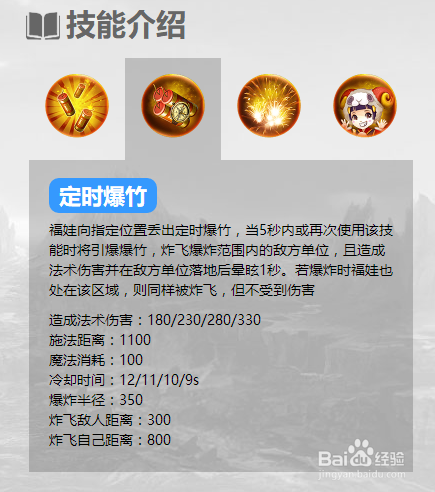 手游英魂之刃福娃怎么玩
