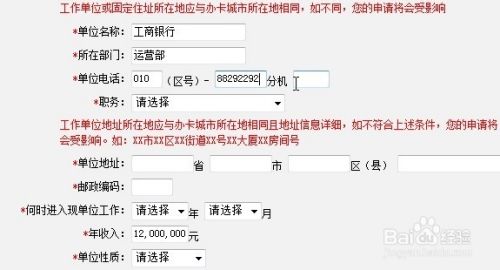 怎么办理信用卡