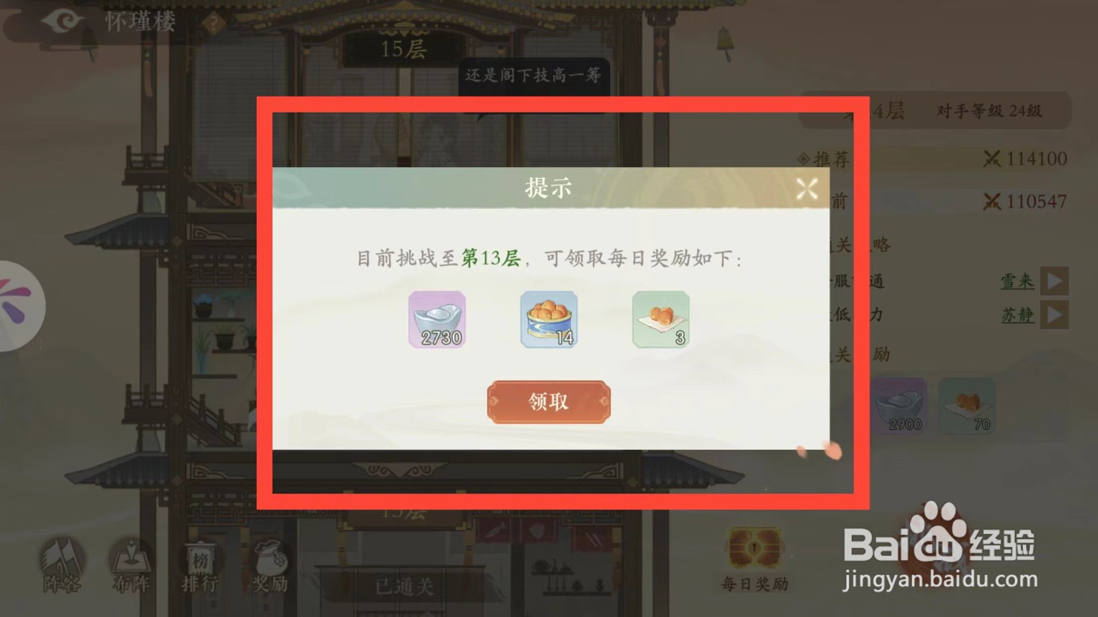 凌云诺如何领取昭文阁的每日奖励