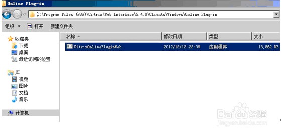 Xenapp应用问题解决(五)