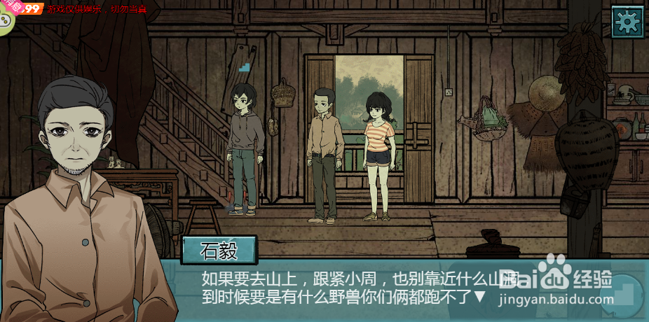 石毅让小雅跟着谁