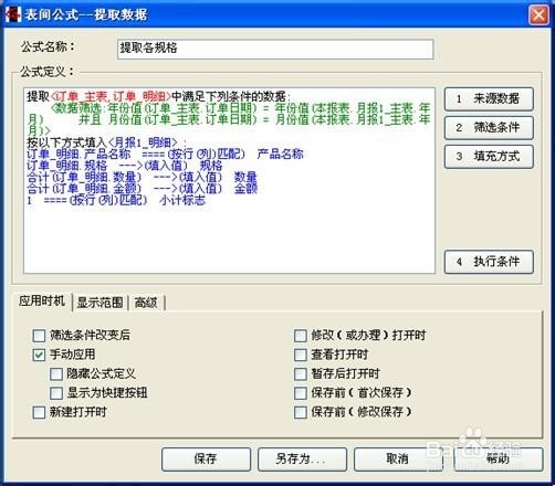 勤哲excel服务器入门教程:[3]分组小计