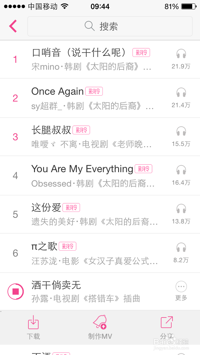 iphone手机怎么设置专属手机铃声？