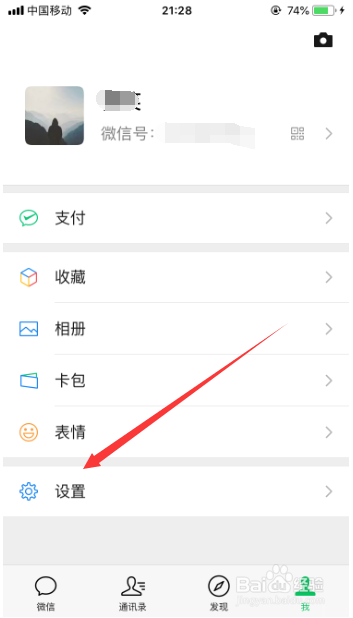 微信聊天记录删除了怎么找回来