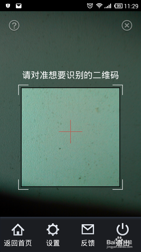 如何在百度手机助手pc端扫二维码安装应用到手机