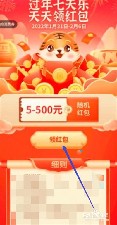留杭现金券怎么领
