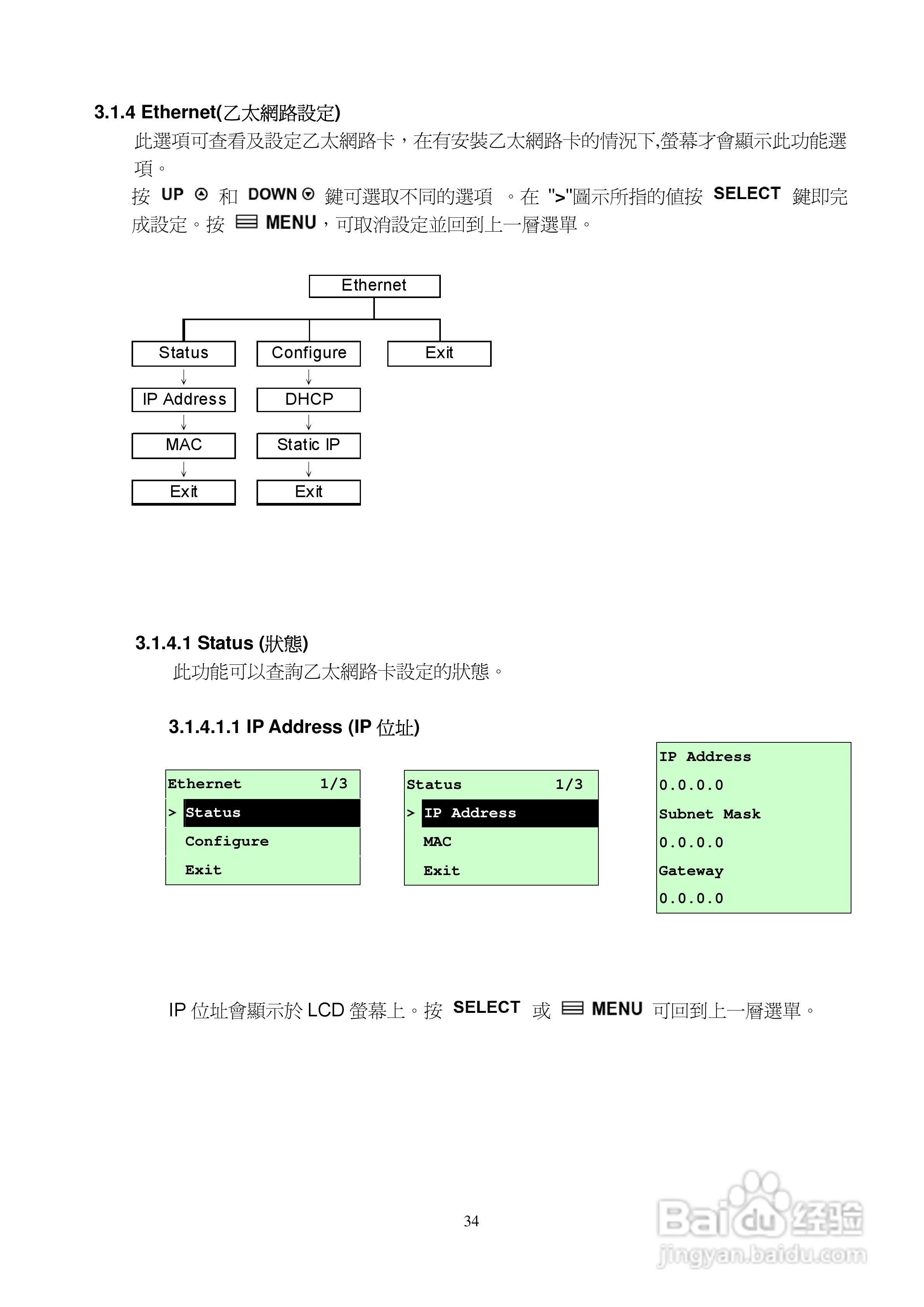 TSC TTP-384M条码打印机使用说明:[4]