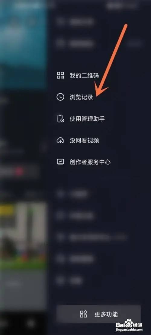 抖音播放记录怎么才能删除