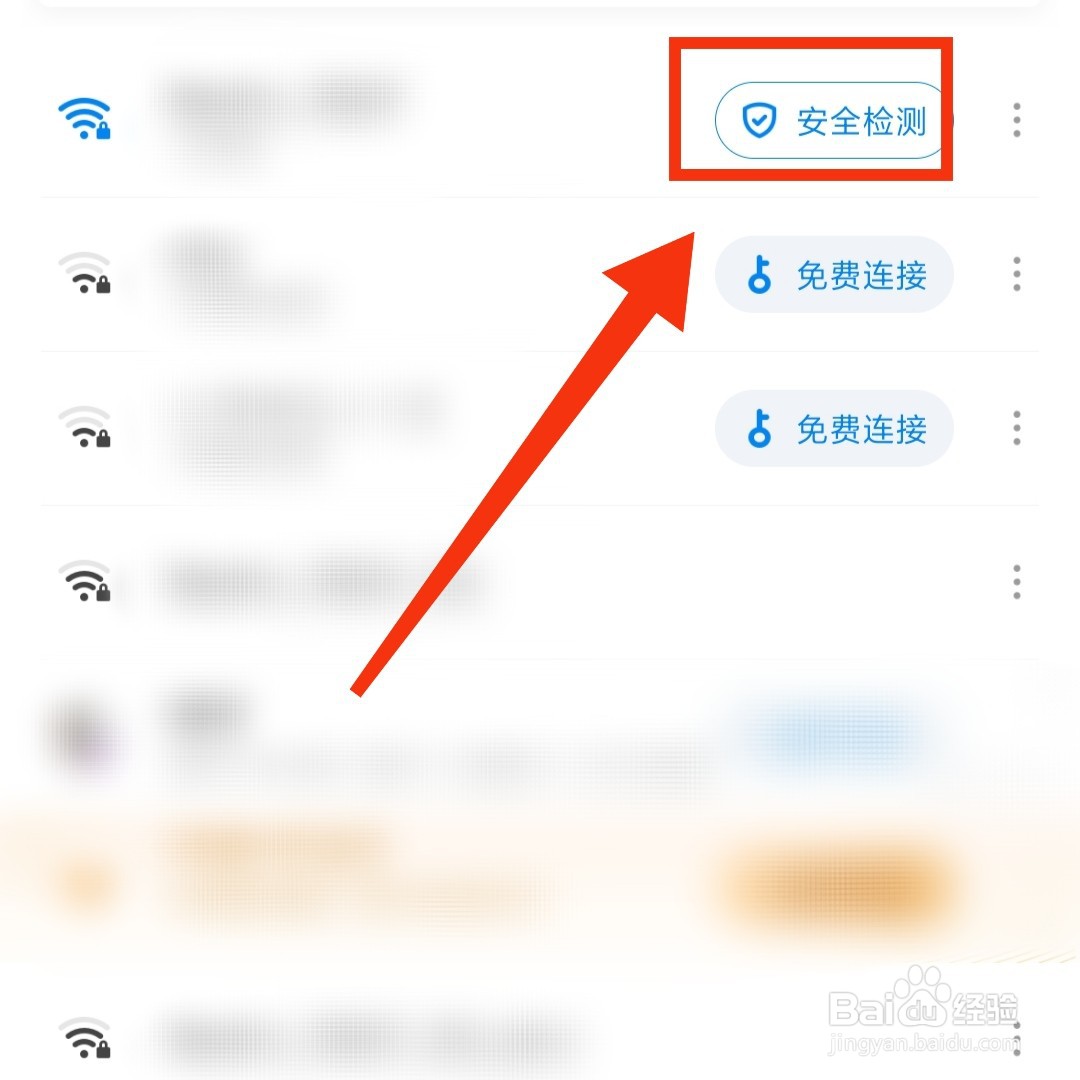 WiFi万能钥匙怎么对自己的WiFi进行网络测速