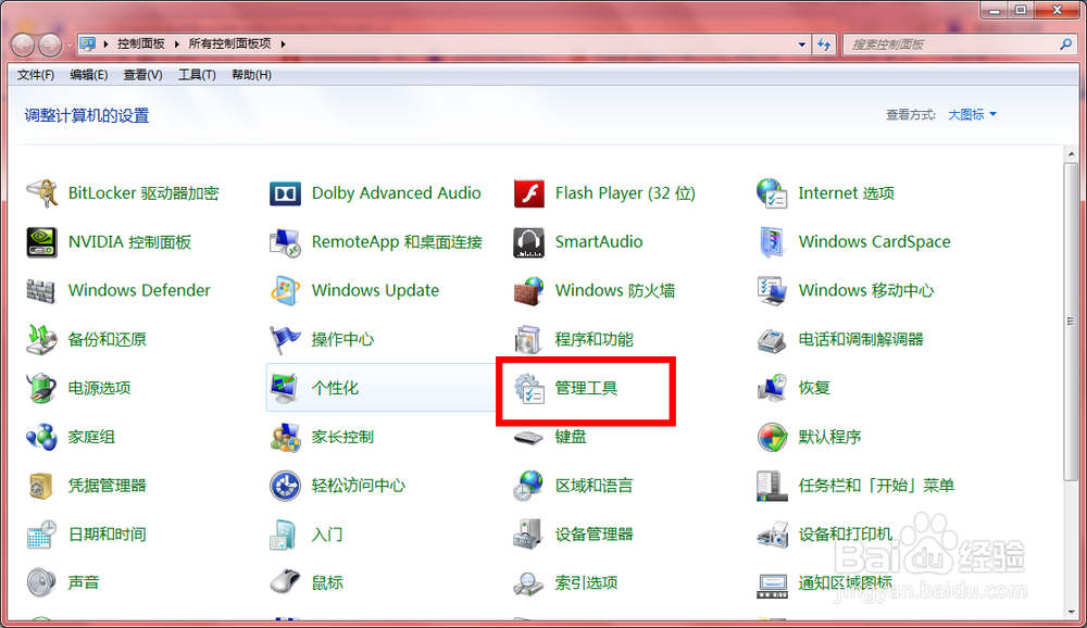 WIN7系统设置：[40]打开性能监视器