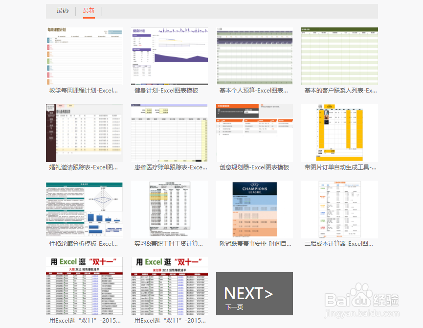 免费PPT模板整理