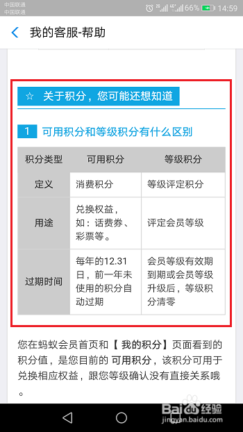 支付宝怎么查看蚂蚁会员等级