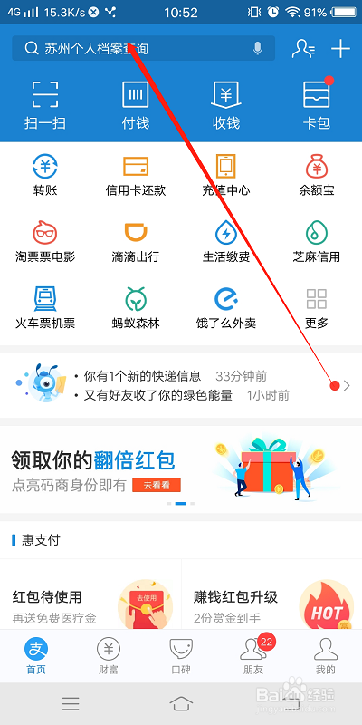支付宝基金在哪找