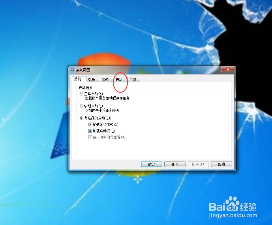 如何设置修改电脑启动项？