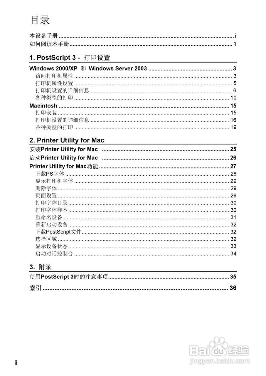 基士得耶CP6346C一体机使用说明书:[1]