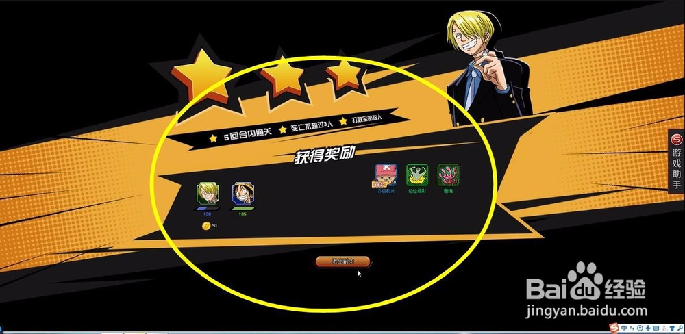 海贼王怎么获得第一个伙伴
