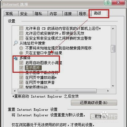教你怎么解决网页不显示图片方法
