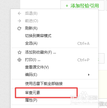 如何打开浏览器控制台