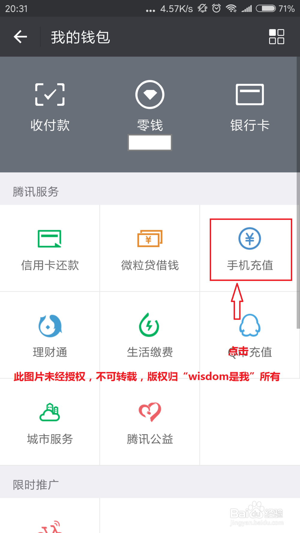 最常用移动手机号空中充值的三种方式