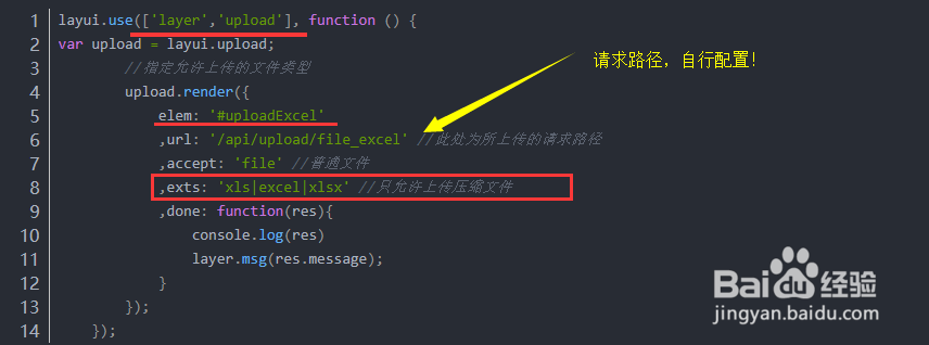 ThinkPHP5.1下使用 layui 指定 excel 的上传