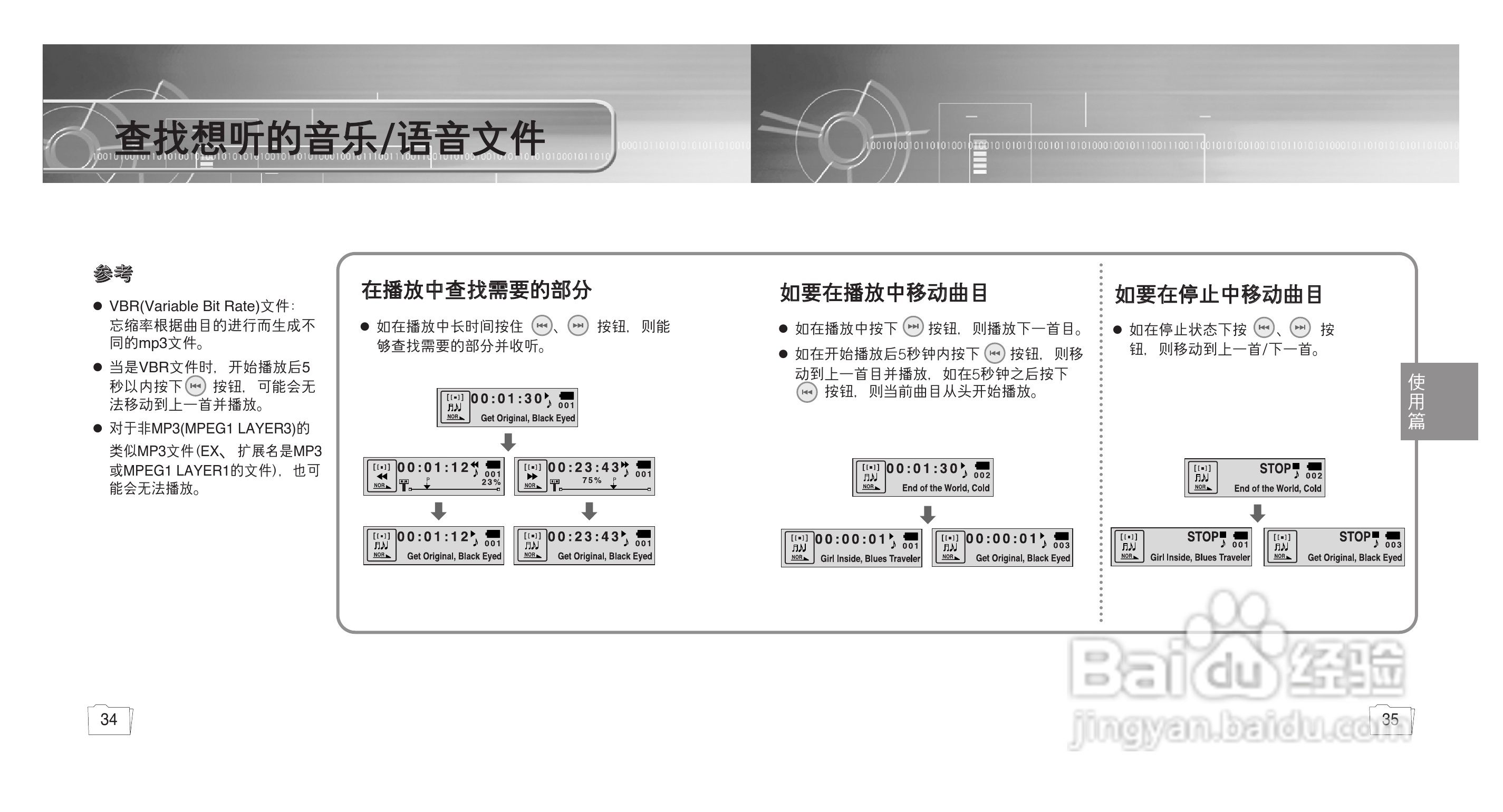 三星YP-780 MP3播放器使用说明书:[2]