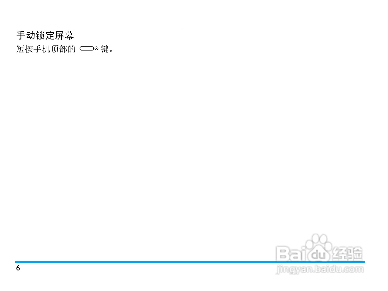 飞利浦 X830使用说明书:[1]