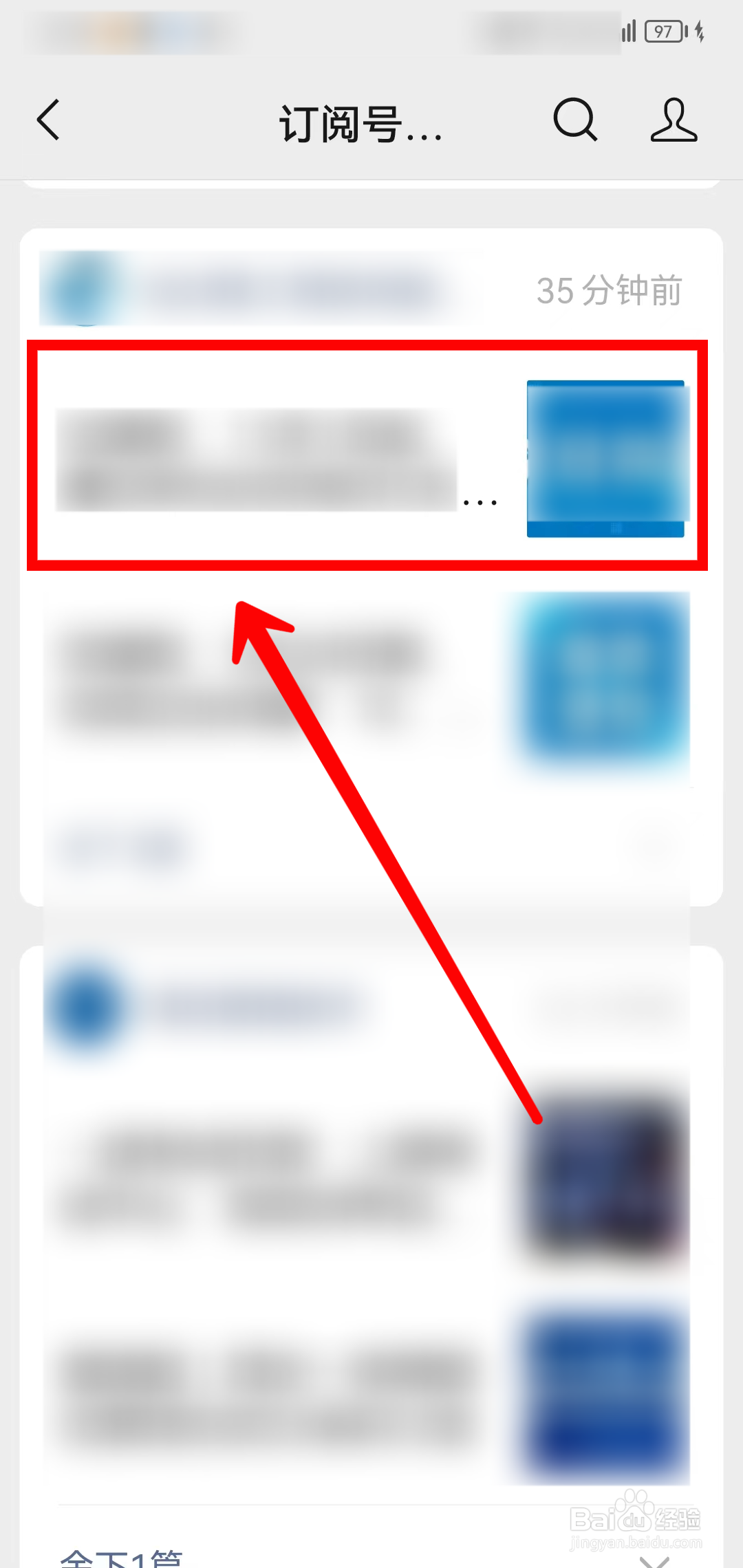怎样查找微信公众号的二维码